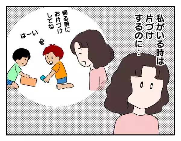 「まさか…！」息子が連れてきた友人は、目を離した隙に…＜友だちを出禁＞