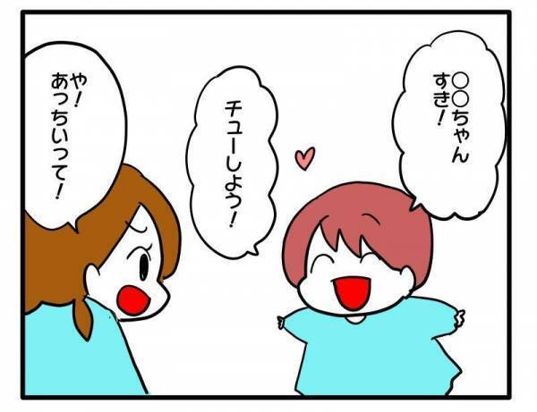 「謝らなくていいのよ」母の言葉は気にせず謝罪する幼稚園児。驚きの理由とは？＜子育てダメ出しママ＞