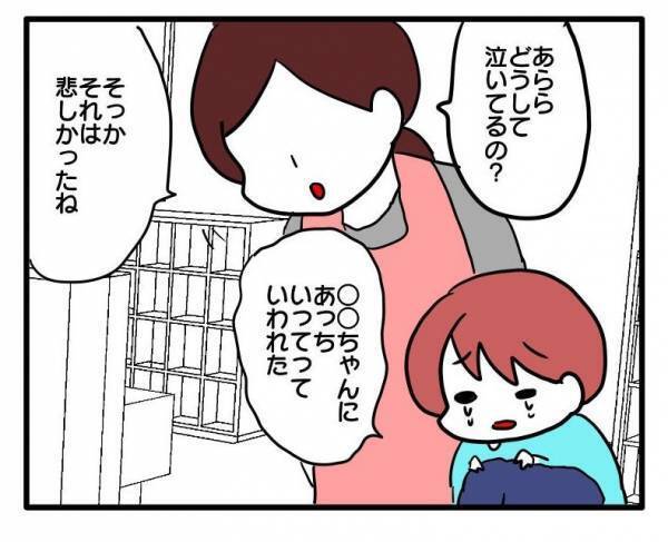 「謝らなくていいのよ」母の言葉は気にせず謝罪する幼稚園児。驚きの理由とは？＜子育てダメ出しママ＞