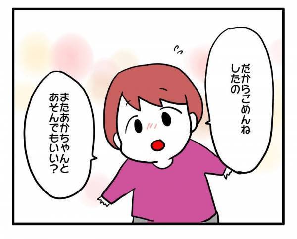 「謝らなくていいのよ」母の言葉は気にせず謝罪する幼稚園児。驚きの理由とは？＜子育てダメ出しママ＞