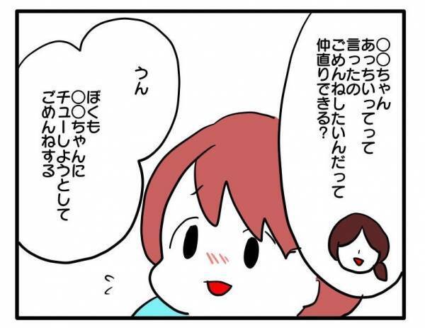 「謝らなくていいのよ」母の言葉は気にせず謝罪する幼稚園児。驚きの理由とは？＜子育てダメ出しママ＞