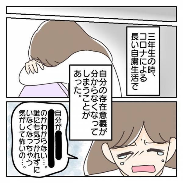 「母子分離不安」だけじゃない…！？さまざな困難が待ち受けていた、娘の小学校生活＜長女は繊細さん＞