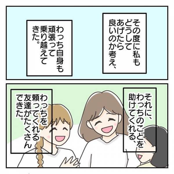 「母子分離不安」だけじゃない…！？さまざな困難が待ち受けていた、娘の小学校生活＜長女は繊細さん＞