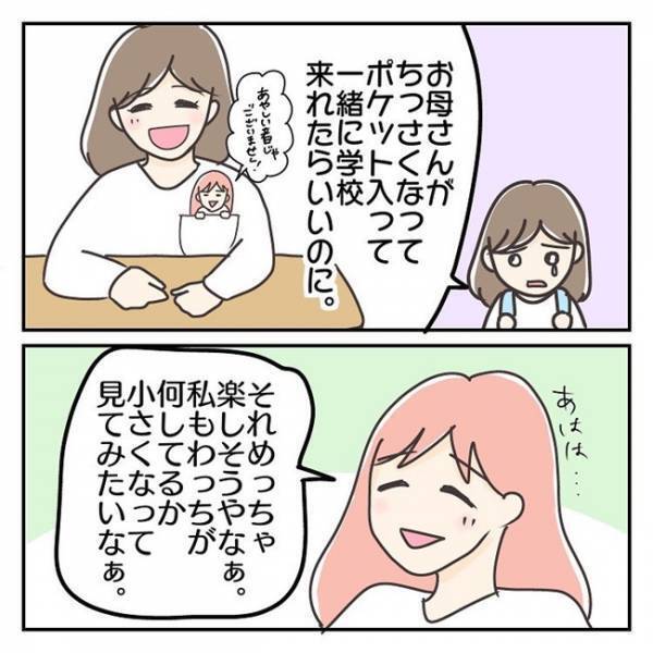 「母子分離不安」だけじゃない…！？さまざな困難が待ち受けていた、娘の小学校生活＜長女は繊細さん＞