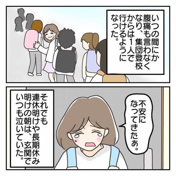 「母子分離不安」だけじゃない…！？さまざな困難が待ち受けていた、娘の小学校生活＜長女は繊細さん＞
