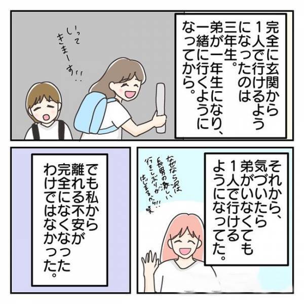 「母子分離不安」だけじゃない…！？さまざな困難が待ち受けていた、娘の小学校生活＜長女は繊細さん＞