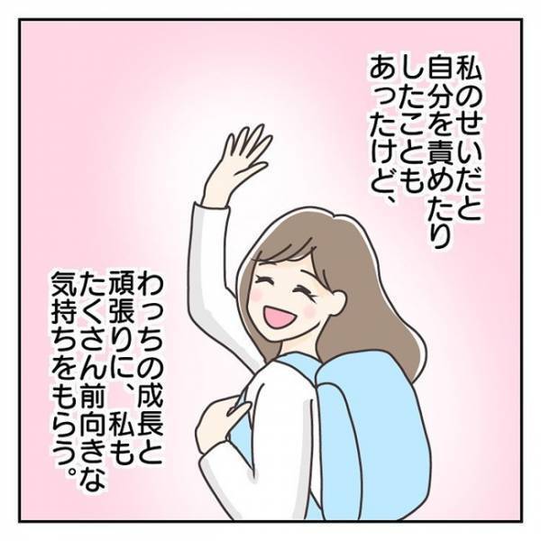 「ご褒美のハグ、よろしく！」母と離れた世界でも…笑顔で登校できるようになった娘＜長女は繊細さん＞