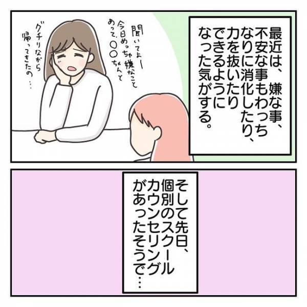 「ご褒美のハグ、よろしく！」母と離れた世界でも…笑顔で登校できるようになった娘＜長女は繊細さん＞