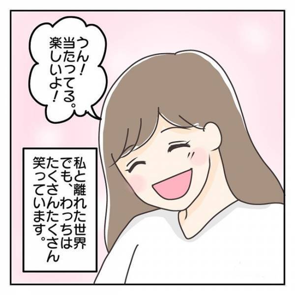 「ご褒美のハグ、よろしく！」母と離れた世界でも…笑顔で登校できるようになった娘＜長女は繊細さん＞