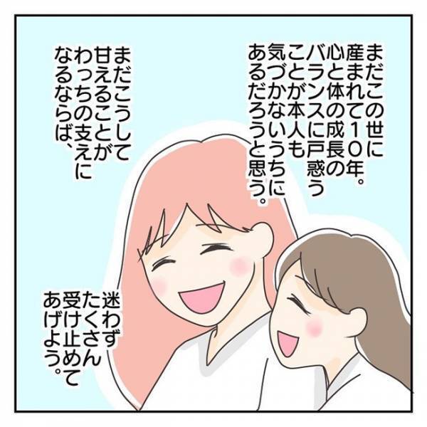 「ご褒美のハグ、よろしく！」母と離れた世界でも…笑顔で登校できるようになった娘＜長女は繊細さん＞