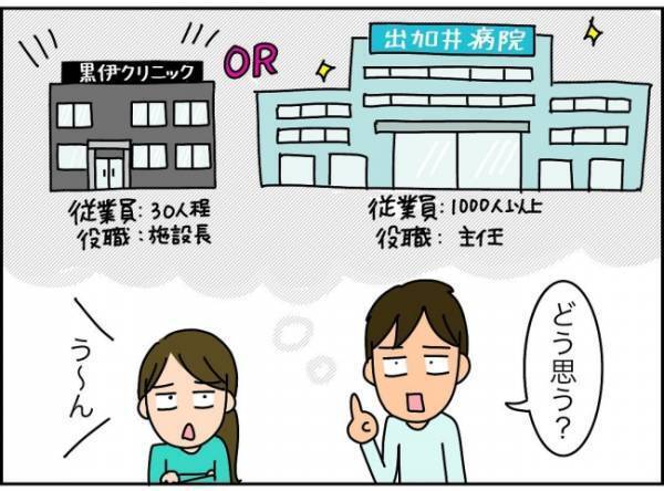 「パパ、仕事を辞めます！」息子たちの学費はどうするの…これからお金がかかるのに＜夫が転職に失敗＞