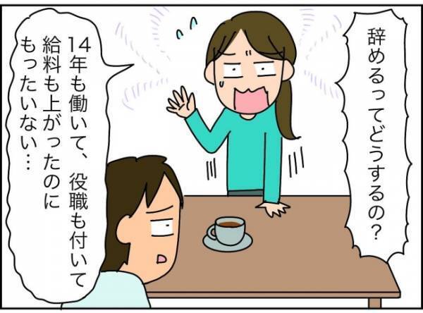 「パパ、仕事を辞めます！」息子たちの学費はどうするの…これからお金がかかるのに＜夫が転職に失敗＞