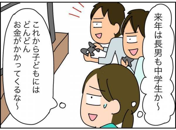 「パパ、仕事を辞めます！」息子たちの学費はどうするの…これからお金がかかるのに＜夫が転職に失敗＞
