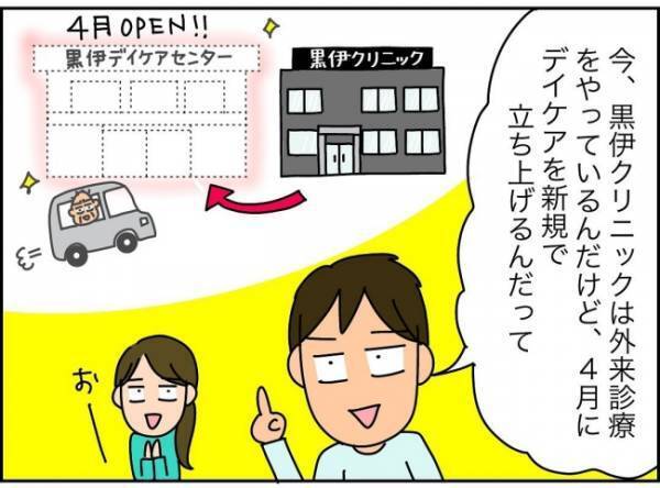 「パパ、仕事を辞めます！」息子たちの学費はどうするの…これからお金がかかるのに＜夫が転職に失敗＞