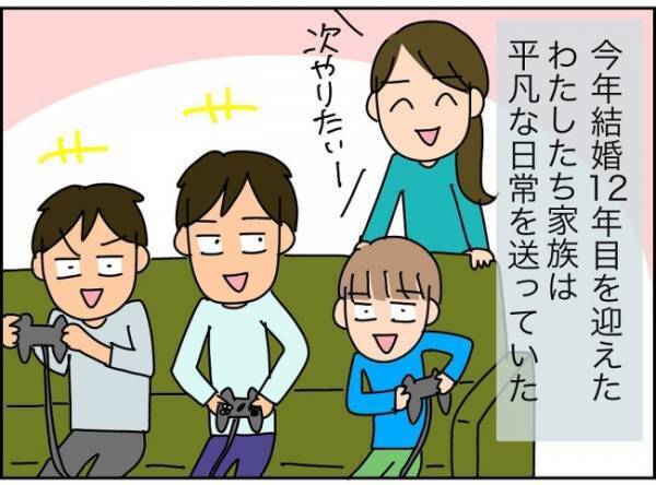 「パパ、仕事を辞めます！」息子たちの学費はどうするの…これからお金がかかるのに＜夫が転職に失敗＞