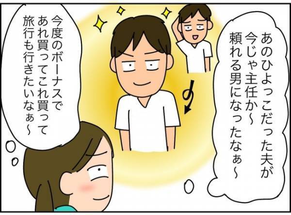 「パパ、仕事を辞めます！」息子たちの学費はどうするの…これからお金がかかるのに＜夫が転職に失敗＞