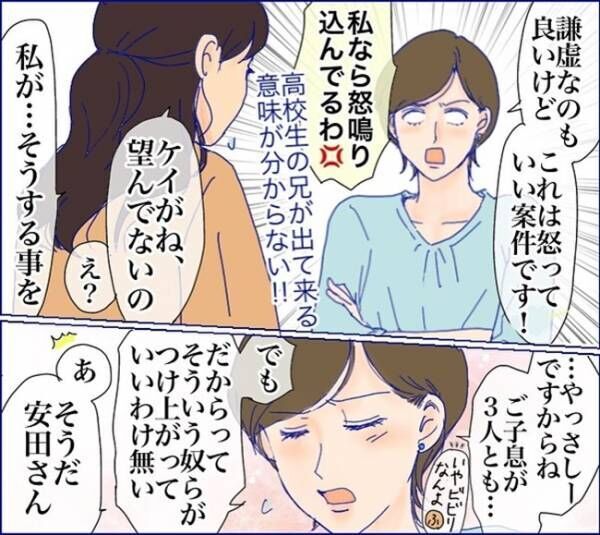 #三男が学校で初めて泣いた日 11