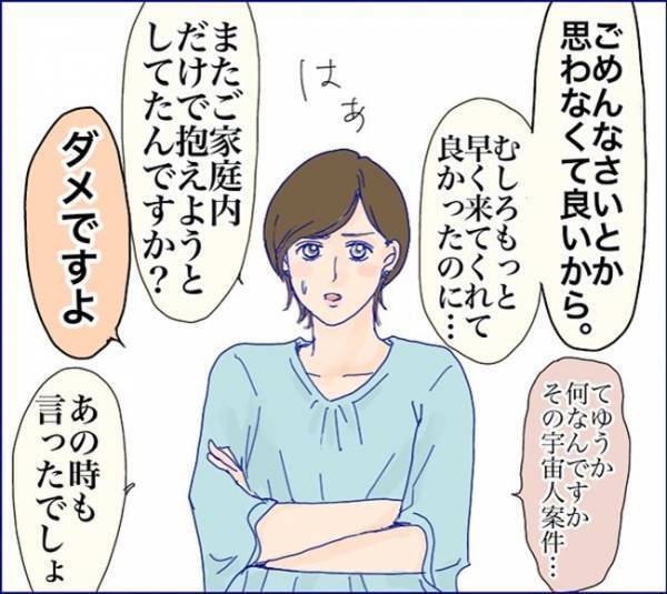 「相手にされたこと、メモってる？」他の家庭との揉め事…ママ友の心強い助言とは！＜子どもトラブル＞