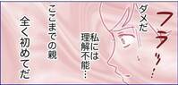 「相手にされたこと、メモってる？」他の家庭との揉め事…ママ友の心強い助言とは！＜子どもトラブル＞