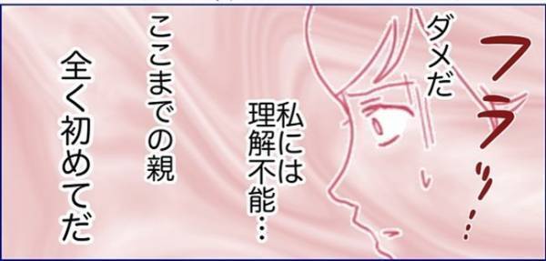 「相手にされたこと、メモってる？」他の家庭との揉め事…ママ友の心強い助言とは！＜子どもトラブル＞