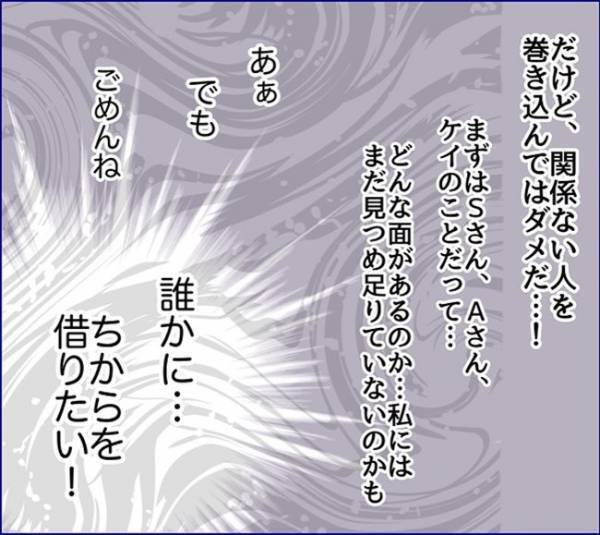 「相手にされたこと、メモってる？」他の家庭との揉め事…ママ友の心強い助言とは！＜子どもトラブル＞