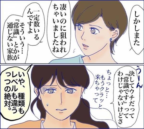 「相手にされたこと、メモってる？」他の家庭との揉め事…ママ友の心強い助言とは！＜子どもトラブル＞