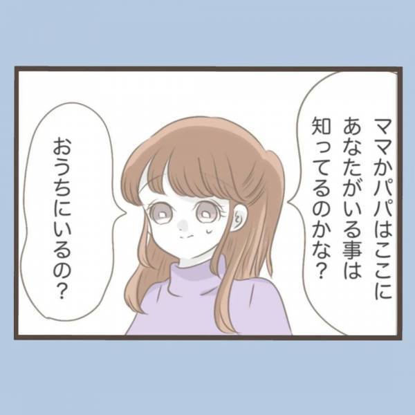 「この子…なんか匂う？」1カ月前公園で出会った子から悪臭が。服もヨレヨレで＜私はいらない子＞