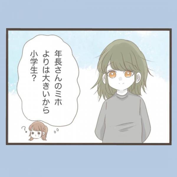 「この子…なんか匂う？」1カ月前公園で出会った子から悪臭が。服もヨレヨレで＜私はいらない子＞