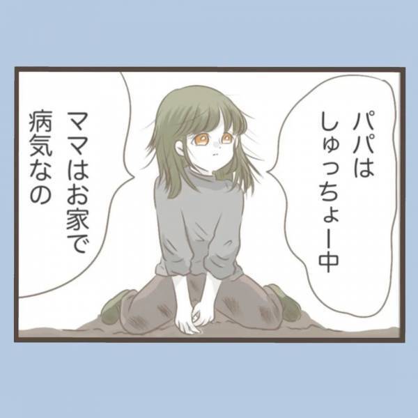 「この子…なんか匂う？」1カ月前公園で出会った子から悪臭が。服もヨレヨレで＜私はいらない子＞