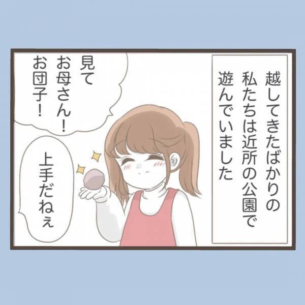 「この子…なんか匂う？」1カ月前公園で出会った子から悪臭が。服もヨレヨレで＜私はいらない子＞