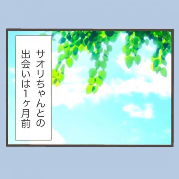 「この子…なんか匂う？」1カ月前公園で出会った子から悪臭が。服もヨレヨレで＜私はいらない子＞