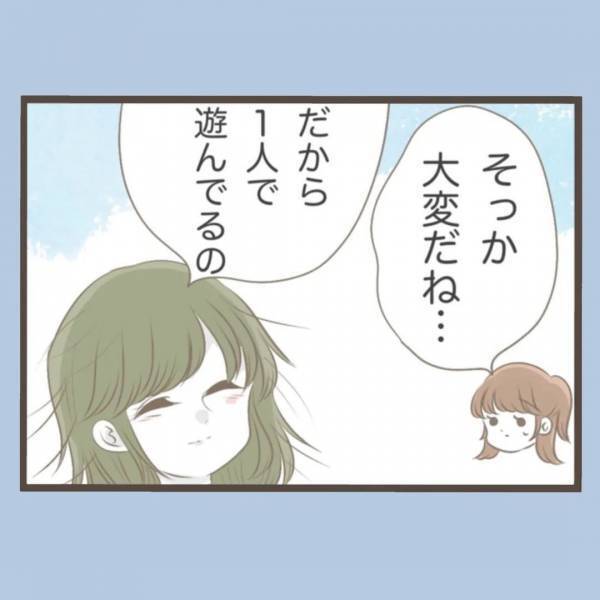 「この子…なんか匂う？」1カ月前公園で出会った子から悪臭が。服もヨレヨレで＜私はいらない子＞