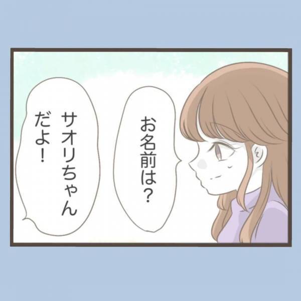 「この子…なんか匂う？」1カ月前公園で出会った子から悪臭が。服もヨレヨレで＜私はいらない子＞