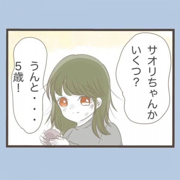 「この子…なんか匂う？」1カ月前公園で出会った子から悪臭が。服もヨレヨレで＜私はいらない子＞