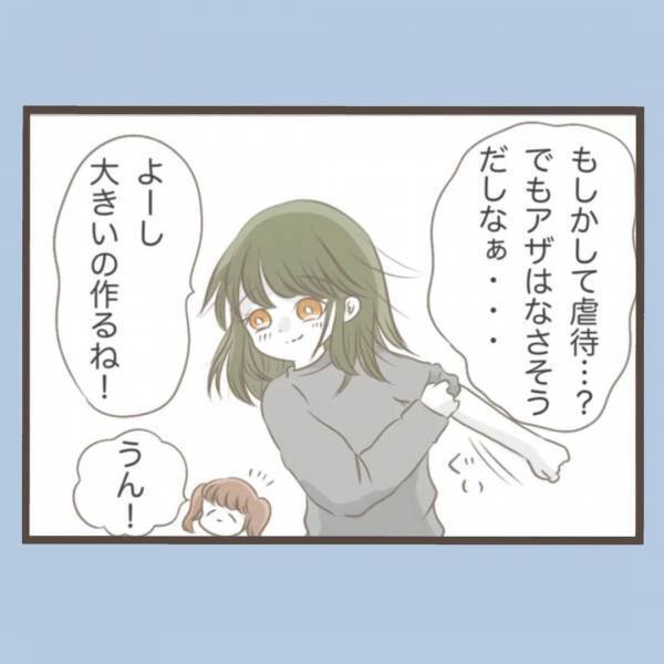 「この子…なんか匂う？」1カ月前公園で出会った子から悪臭が。服もヨレヨレで＜私はいらない子＞