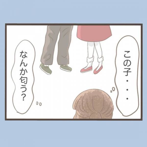 「この子…なんか匂う？」1カ月前公園で出会った子から悪臭が。服もヨレヨレで＜私はいらない子＞