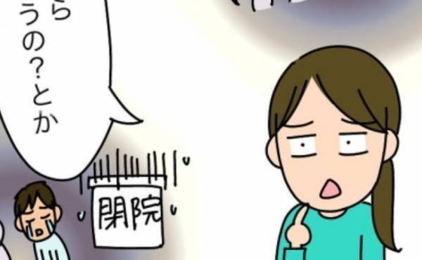 「とりあえず給料と待遇を聞いてきて！」背中を押した私がバカでした…妻の失敗＜夫が転職に失敗＞