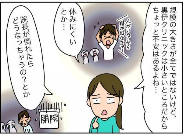 「とりあえず給料と待遇を聞いてきて！」背中を押した私がバカでした…妻の失敗＜夫が転職に失敗＞