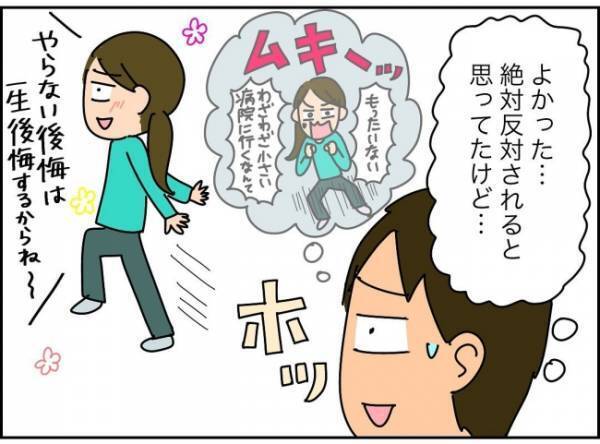 「とりあえず給料と待遇を聞いてきて！」背中を押した私がバカでした…妻の失敗＜夫が転職に失敗＞
