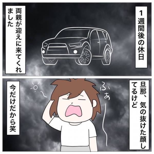 「実家に帰ります！」浮気夫に妻が離婚宣言を！すると予夫が想外すぎる行動に＜イケメン夫の逃亡劇＞