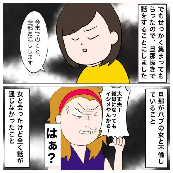 「実家に帰ります！」浮気夫に妻が離婚宣言を！すると予夫が想外すぎる行動に＜イケメン夫の逃亡劇＞