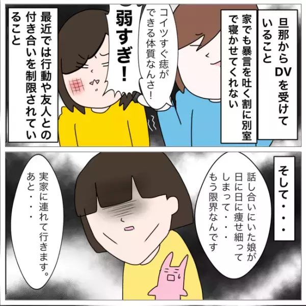 「実家に帰ります！」浮気夫に妻が離婚宣言を！すると予夫が想外すぎる行動に＜イケメン夫の逃亡劇＞