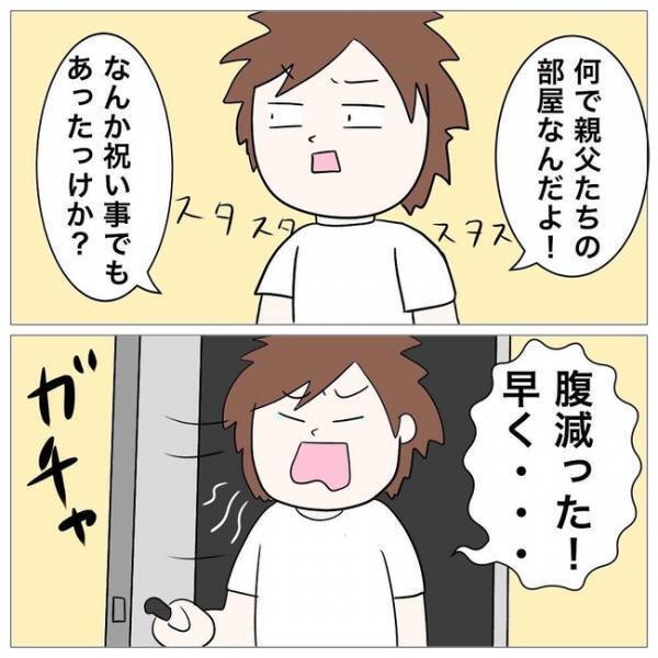 「実家に帰ります！」浮気夫に妻が離婚宣言を！すると予夫が想外すぎる行動に＜イケメン夫の逃亡劇＞
