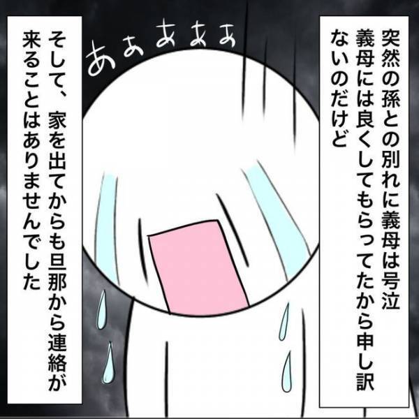 「実家に帰ります！」浮気夫に妻が離婚宣言を！すると予夫が想外すぎる行動に＜イケメン夫の逃亡劇＞