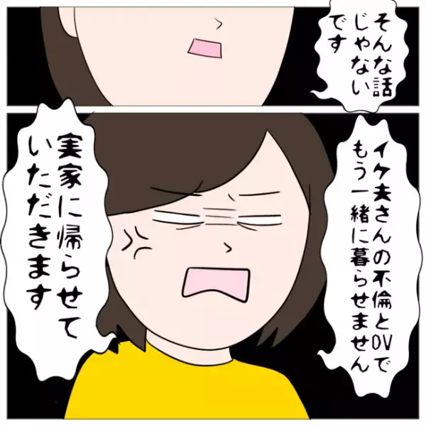 「実家に帰ります！」浮気夫に妻が離婚宣言を！すると予夫が想外すぎる行動に＜イケメン夫の逃亡劇＞