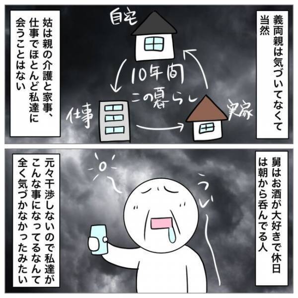 「実家に帰ります！」浮気夫に妻が離婚宣言を！すると予夫が想外すぎる行動に＜イケメン夫の逃亡劇＞