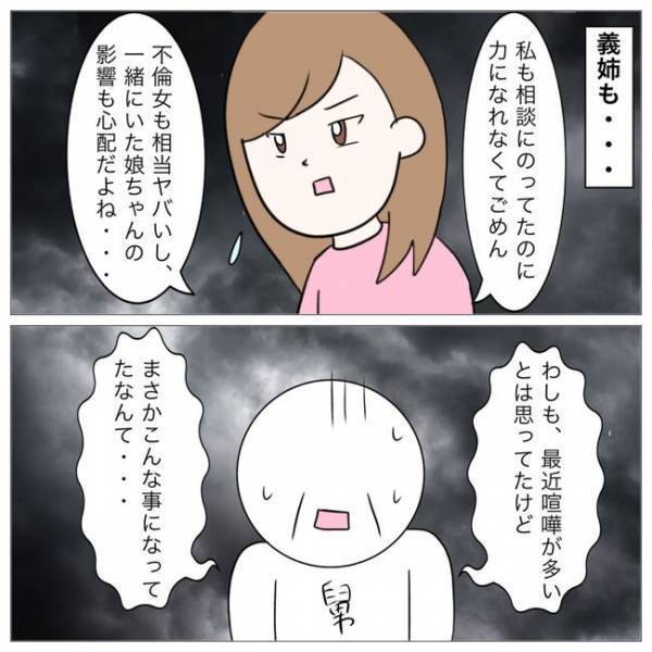 「実家に帰ります！」浮気夫に妻が離婚宣言を！すると予夫が想外すぎる行動に＜イケメン夫の逃亡劇＞