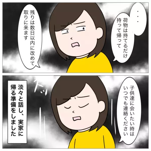 「実家に帰ります！」浮気夫に妻が離婚宣言を！すると予夫が想外すぎる行動に＜イケメン夫の逃亡劇＞