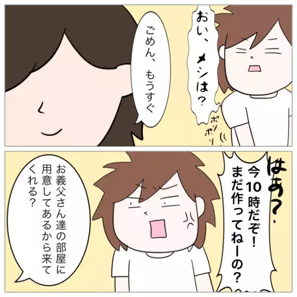 「実家に帰ります！」浮気夫に妻が離婚宣言を！すると予夫が想外すぎる行動に＜イケメン夫の逃亡劇＞