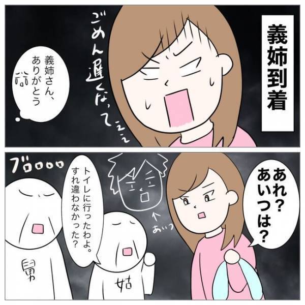 「実家に帰ります！」浮気夫に妻が離婚宣言を！すると予夫が想外すぎる行動に＜イケメン夫の逃亡劇＞